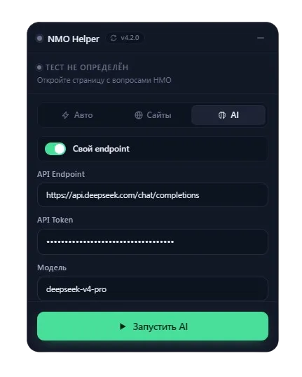 AI-режим отвечает на вопрос теста НМО