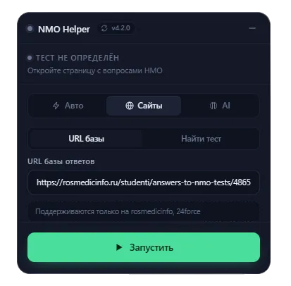 Поиск по выбранному сайту на странице теста НМО