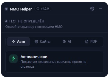 Авто-поиск