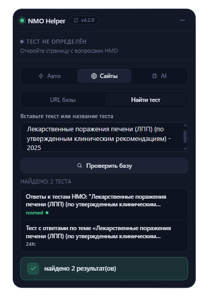Поиск теста