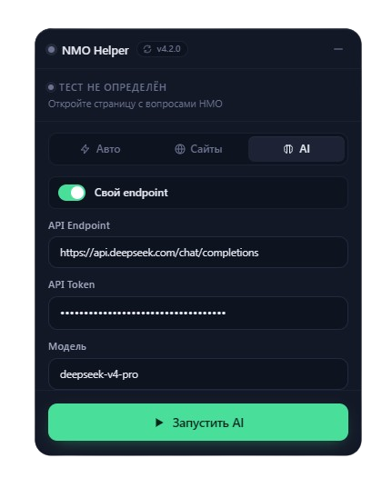 Свой endpoint