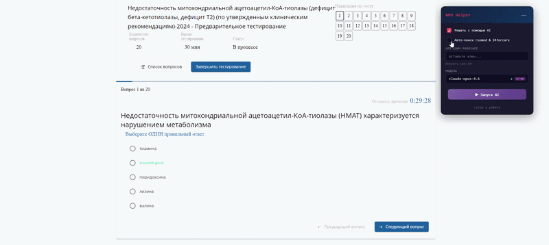 Настройка AI