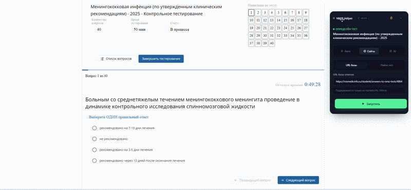 Авто-поиск в действии