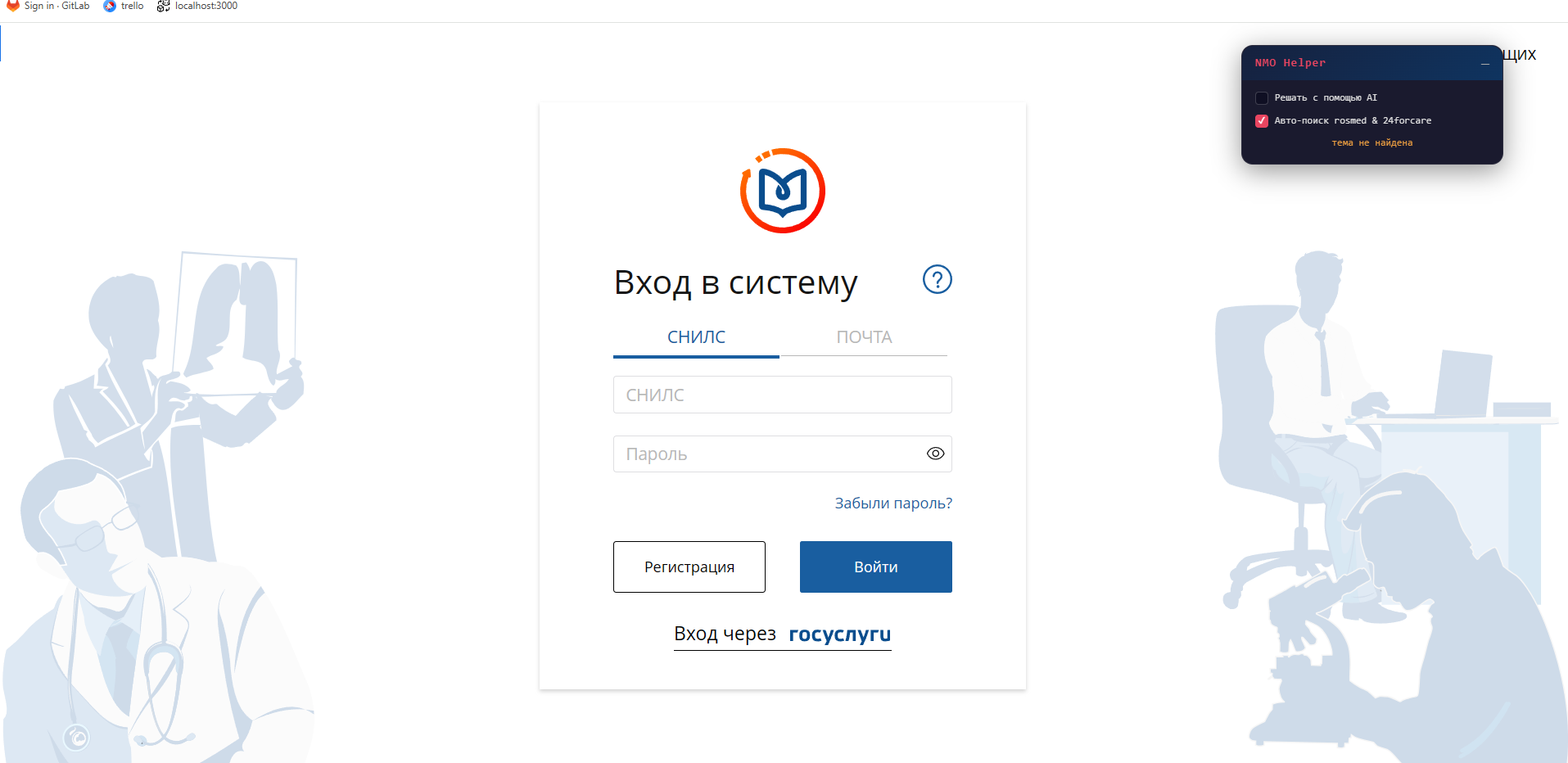 Панель NMO Helper