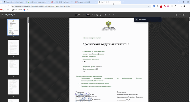 PDF-режим в действии