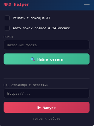 Поиск теста