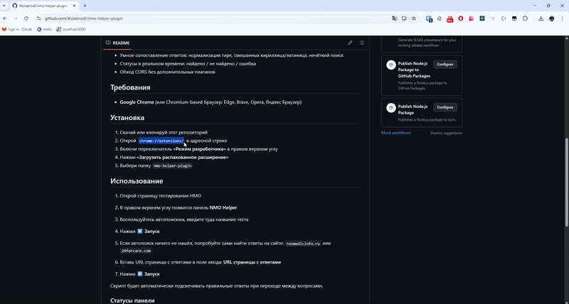 Установка в Chrome