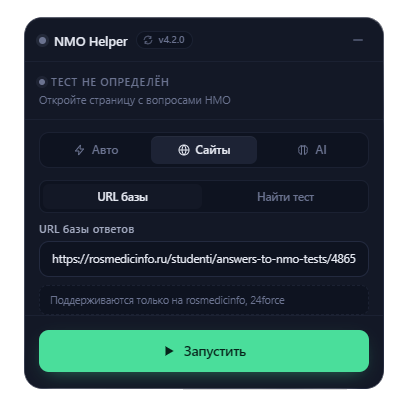 Авто-поиск