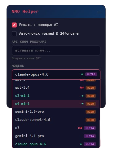 Выбор модели